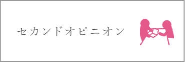 税理士法人ソラシドは税務・相続・コンサルティングなどで発生する手続きのサポートや作成を行います。三木市・小野市の税務はお任せ下さい。セカンドオピニオン
